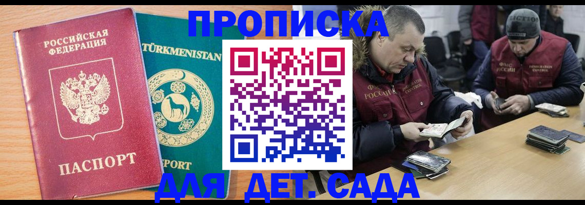 регистрация для школы в Нефтекамске