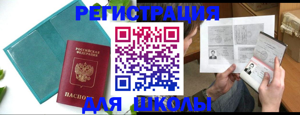 регистрация для дет. сада в Нефтекамске