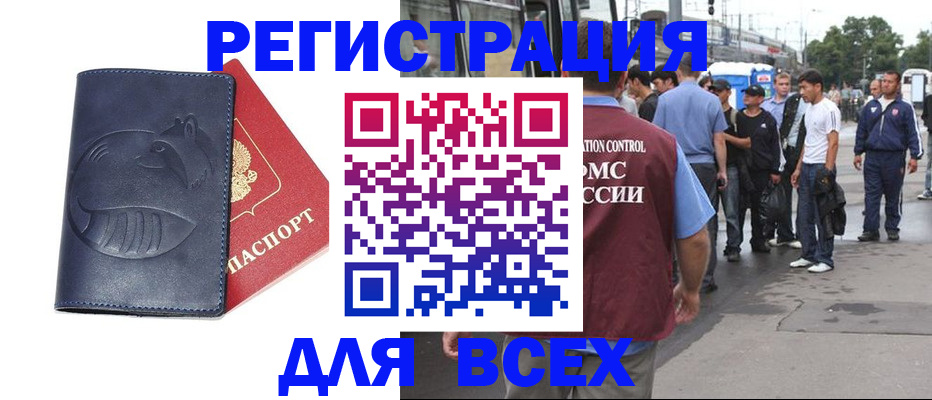 прописка для школы в Нефтекамске