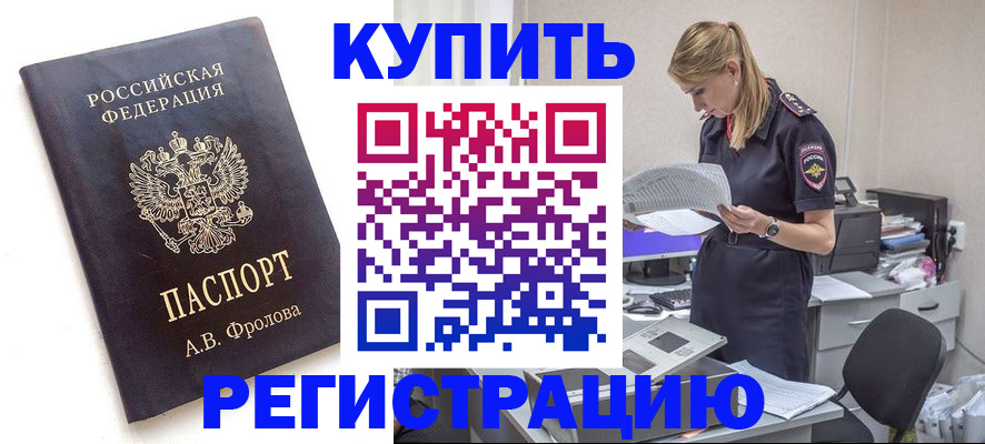 прописка гарантия в Нефтекамске