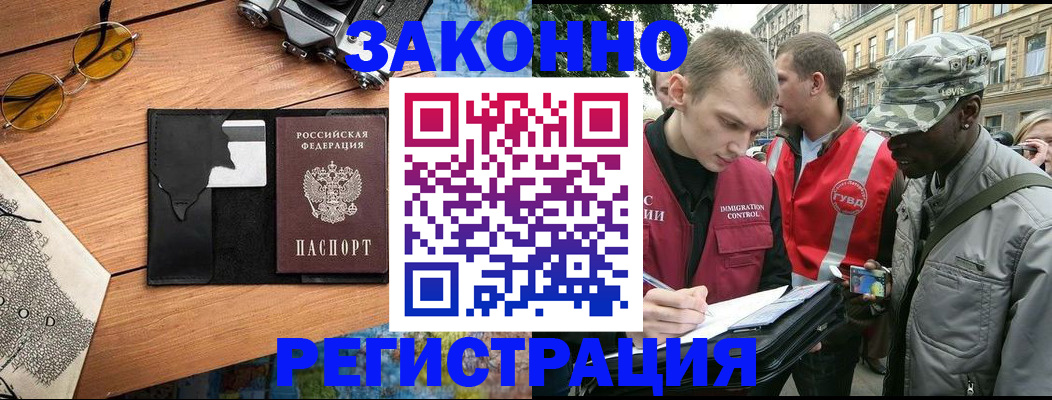 регистрация в Нефтекамске