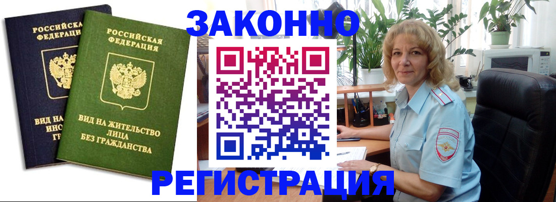 временная регистрация госуслуги в Нефтекамске
